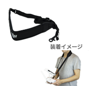 送信機ネックストラップ